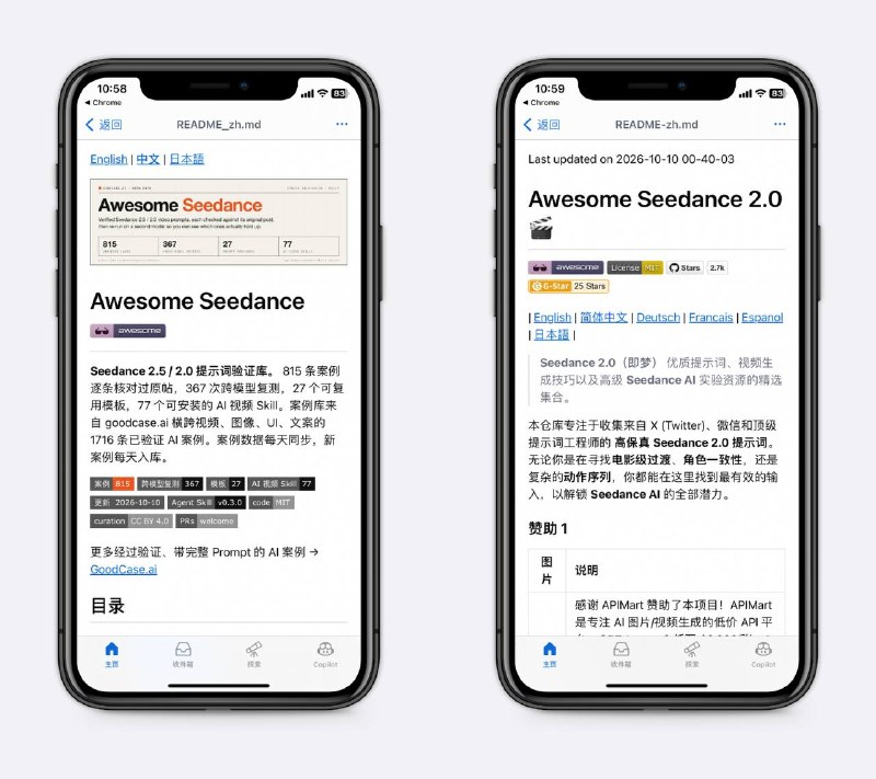 两个Seedance优质提示词仓库Seedance是目前做AI短视频的主流工具之一，这里有已验证案例、模版、带创作者个人风格的Skill等，很好用～