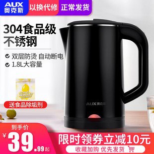 【奥克斯】1.8L电热水壶烧水壶全自动断电原价49.99元，券后39.99元包邮领券下单链接：