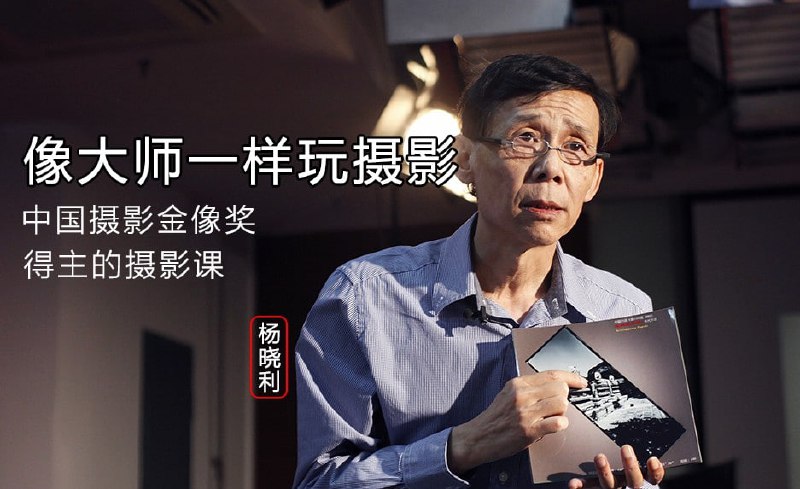 拥有大师级的摄影思维链接: 