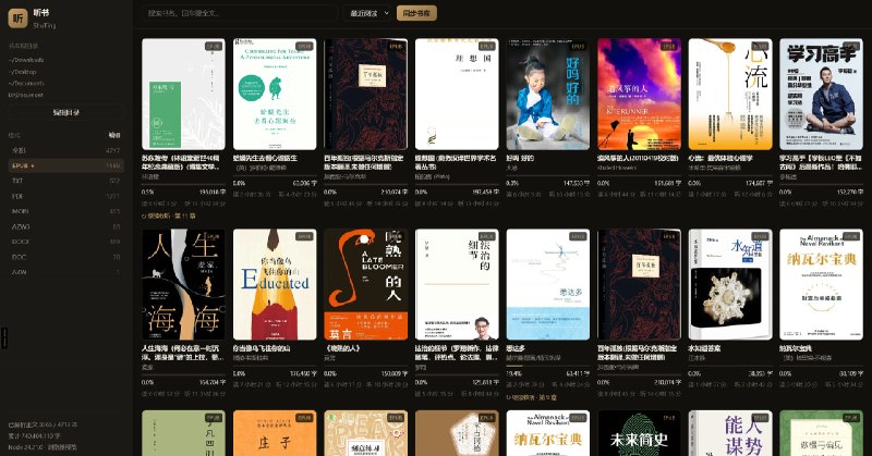 听书 ShuTing | 本地电子书阅读器 · 以「听读」为核心把微信读书那种「听书 + 重排」的体验搬到本地 —— 书在你自己硬盘上， 阅读位置、收听位置、标注、缓存、导出的 MP3 也都在本地