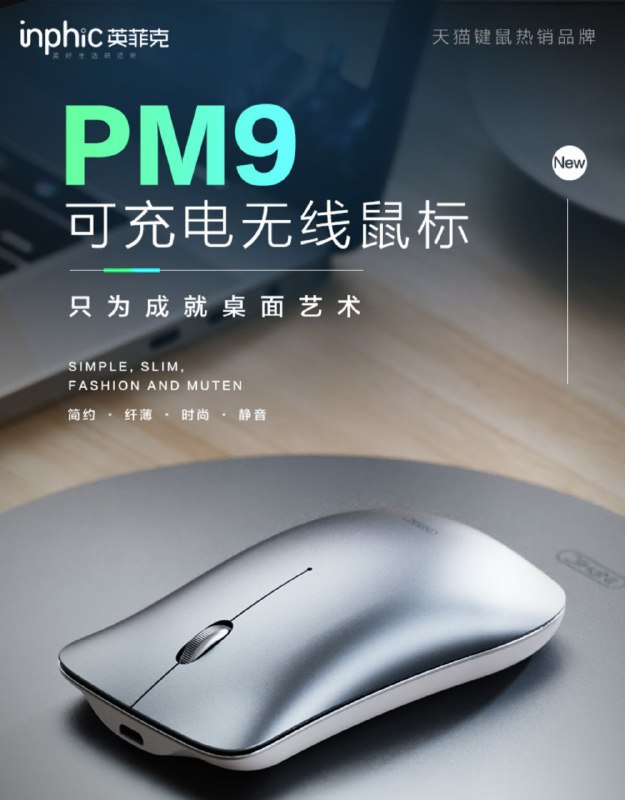天猫 英菲克铝合金无线充电鼠标 原价35.9元 券后15.9元包邮 抢券下单地址：