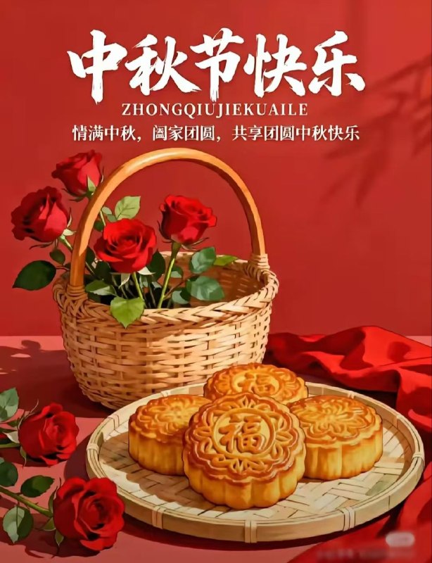 🌕中秋快乐！感谢各位订阅本频道