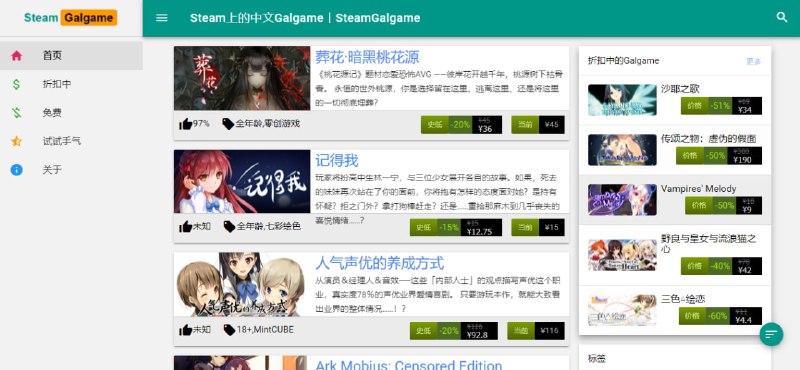 #网站分享Steam中文Galgame收集网站一个收集整理 steam 平台 Galgame 的网站