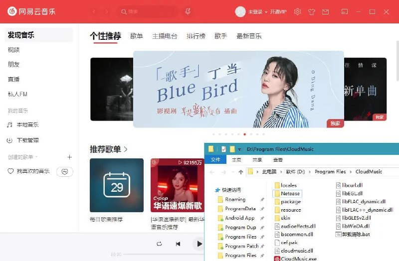 #liangwenhao3 : PC网易云音乐v2.9.7.0绿化版
