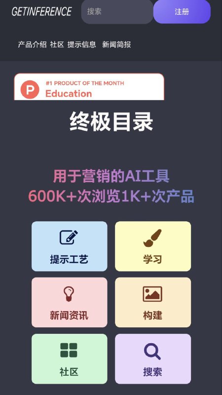 GetInference AI Radar用于创意和营销的 #AI 工具