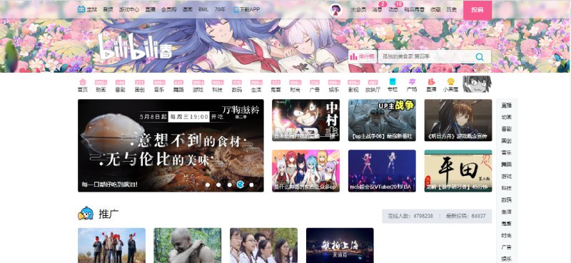 让 B 站变得更好用，这里有 7 个方法文章链接👇👇👇👇