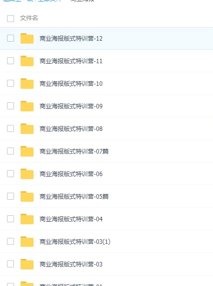 商业海报特训营LINK：直达提取码：gq2a🔔发布频道：【资源干货全收录】