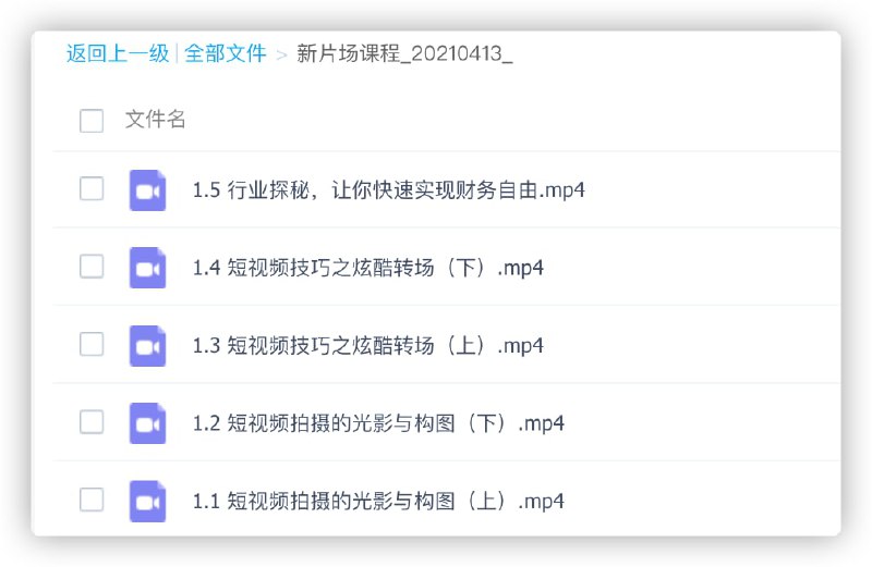 新片场课程LINK：直达提取码：gv6y🔔发布频道：