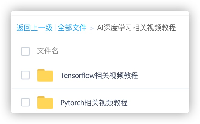 #AI深度学习相关视频教程LINK：直达提取码：2iz1🔔发布频道：
