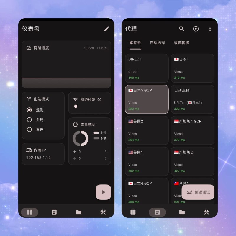 🛡️ Avalon — 基于 mihomo 的多平台代理客户端📦 代理工具 ｜ Android / Windows / macOS / Linux ｜ 开源项目