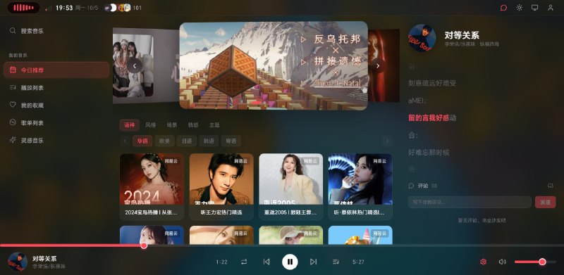 #网站分享在线音乐网站支持在线听歌，三个音源网易、QQ、酷狗