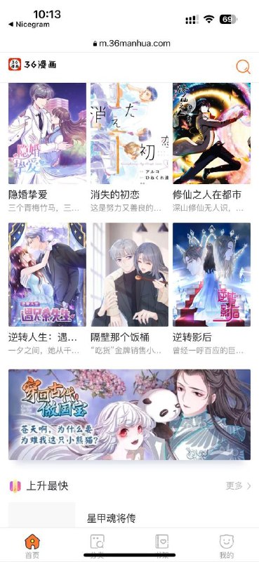 36漫画免费无广告的在线漫画平台，提供高清彩色画质的中文漫画～