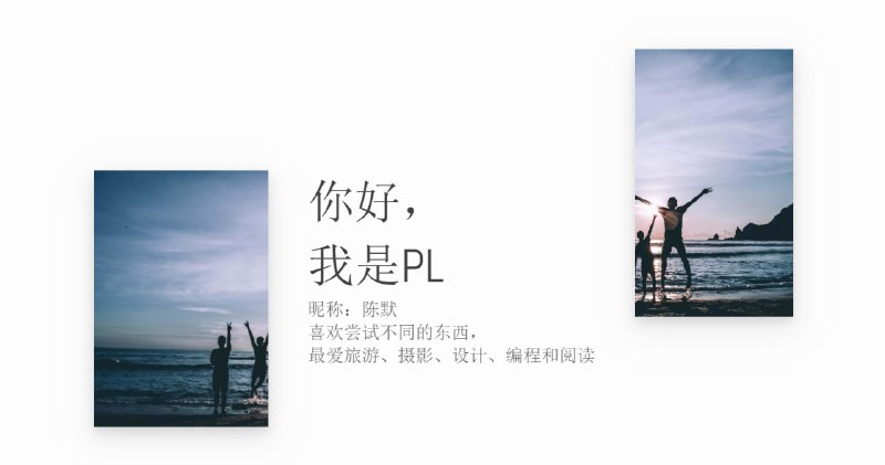 安利一位博主-陈默主页（旧版）：