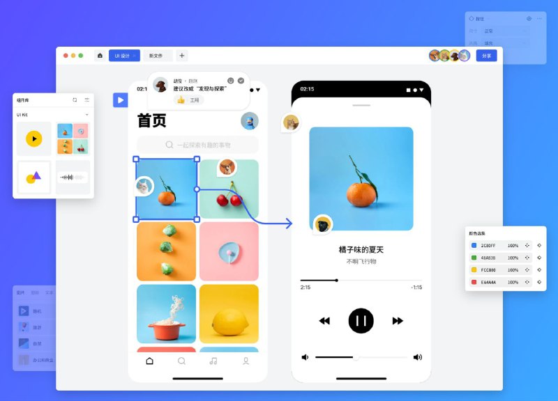 MasterGo 一款专业的在线 UI 设计工具，旨在为设计师和团队提供高效、协作的设计解决方案