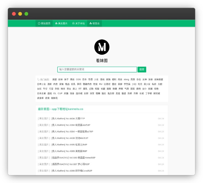 #网站分享秀人网套图网站界面简单无广告，网站速度快