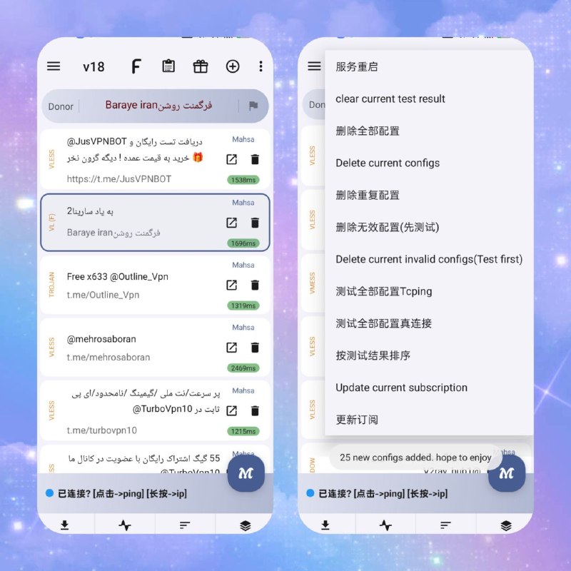 ⚡️ MahsaNG v18🗓 更新：2026-10-06📦 网络工具 ｜ Android ｜ VPN/代理