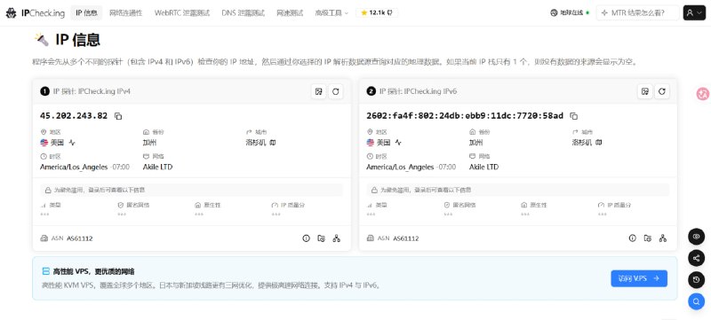 🌐 IPCheck.ing — 完整的 IP 与 VPN 测试工具🛡 IP 检测 ｜ VPN ｜ Clash ｜ Sing-box ｜ Xray ｜ 网络诊断