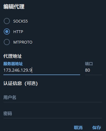 两个用很久较稳得代理：