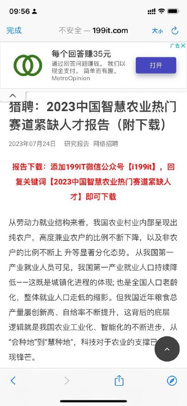 一个提供商业报告的网站，快速抓住热点，拿来写论文、做PPT都不错，目前没有发现付费的项目～