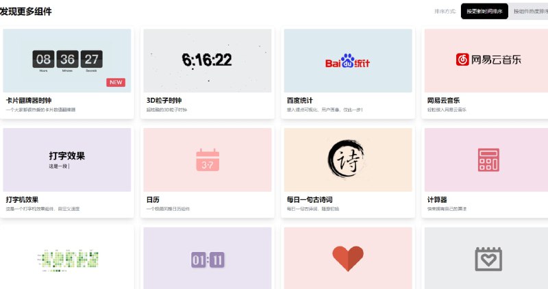 #Notionnotionpet支持丰富的可嵌入小部件支持微信一键登录,支持动态化icon、图标等功能组件网站：
