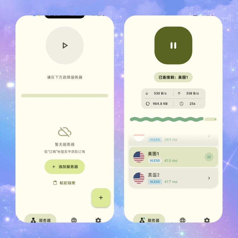 🚀 KEQDIS v0.22.1 — 多核心 VPN / 代理客户端📦 VPN客户端 ｜ Android / Windows / Linux ｜ 开源项目