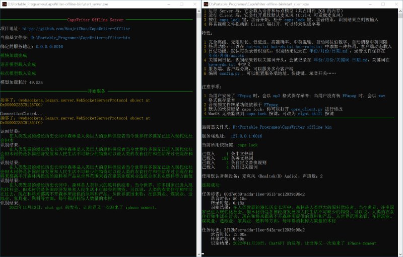 CapsWriter 的离线版，一个好用的 PC 端的语音输入工具软件特性：1.完全离线、无限时长、低延迟、高准确率、中英混输、自动阿拉伯数字、自动调整中英间隔2.热词功能：可以在 hot-en.txthot-zh.txt hot-rule.txt 中添加三种热词，客户端动态识别载入3.日记功能：默认每次录音识别后，识别结果记录在 年份/月份/日期.md ，录音文件保存在 年份/月份/assets4.关键词日记：识别结果若以关键词开头，会被记录在 年份/月份/关键词-日期.md，关键词在 keywords.txt 中定义5.转录功能：将音视频文件拖动到客户端打开，即可转录生成 srt 字幕、txt文本等等6.服务端、客户端分离，可以服务多台客户端项目地址百度网盘   提取码: eu4cGitHub Release#电脑软件