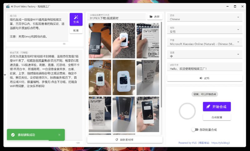 短视频工厂一个开源的桌面端应用，旨在通过AI技术简化短视频的制作流程