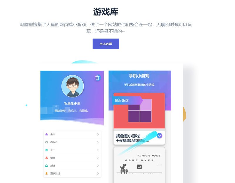 安利一位博主-陈默主页（旧版）：