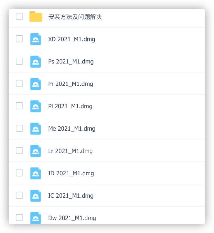 Adobe  2021 mac 支持MLINK：直达提取码：wzj6发布频道：