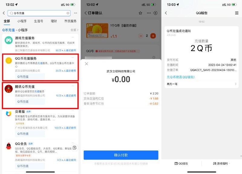👆上面实体店红包 ¸没地方用的，可以在支付宝搜索“Q币充值”充Q币抵扣！