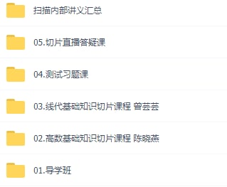 #教程 [考虫2022考研数学全程班]链接：