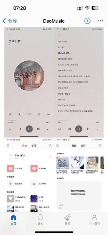 Kotlin 开发的美观安卓音乐软件，音源：网易云音乐、QQ 音乐、酷我音乐、Bilibili停止维护Kotlin 开发的美观安卓音乐软件，音源：网易云音乐、QQ 音乐、酷我音乐、Bilibili停止维护