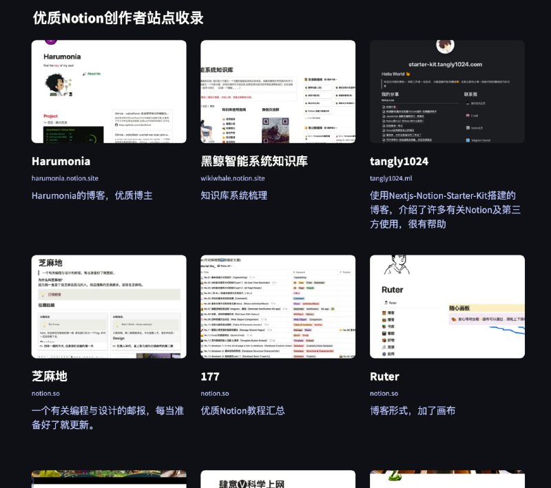 #notion #popsy  重新整理了有关notion的汇总，单独托管到popsy上了，介绍及收录有关notion的开源及第三方程序以及收录优质notion创作者页面popsy地址访问：