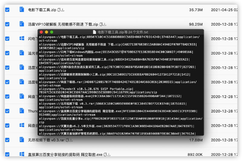 我把分享站（用的Alist）做了升级，现在可获得秒传文件，但因文件过多重构目录时会报错，不保证下次会把版本降级，原定noiseyp服务器会在六月份过后过期，会补上teambition的链接