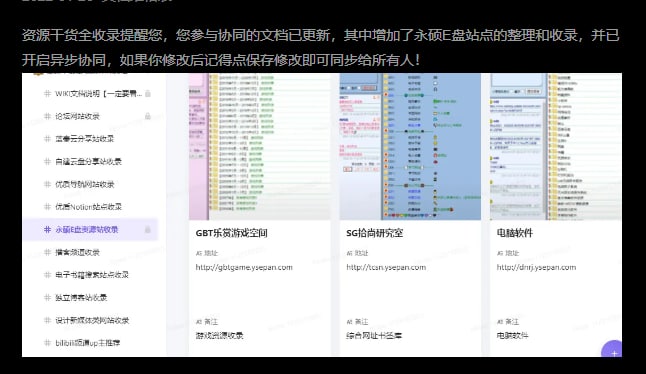 #日常已增加永硕E盘收录，并同步到相关站点，目前已收录128个🔔发布频道：【资源干货全收录】