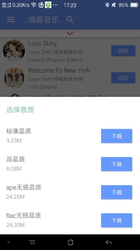 手机付费音乐无损下载 滴答音乐（0.4）【应用名称】: 滴答音乐【支持平台】：安卓【使用方法】:下载好 打开搜索音乐下载