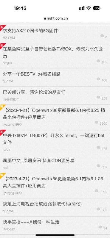 恩山论坛，一个讨论TV和路由器的知名论坛，都是大神！！！