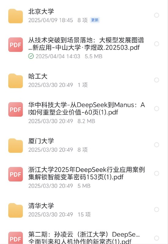 继上次更新过去了10天本次更新 DeepSeek与新媒体运营大模型发展图谱与DeepSeek创新应用提示：不要买教你用Ai的课、不要买关于教你使用Ai的书，你不需要这些