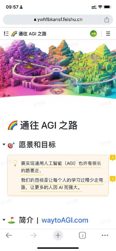 这是关于一份AI的很有意思的学习文档，方方面面都有，包括提示词、精选网站以及AI的应用等～