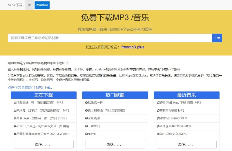 #网址 #网站一个无版权音乐下载站：