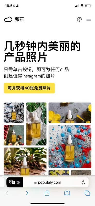 Al自动生成高级商品图～想要做电商的必备，一个月免费40张