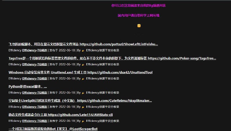本频道自增加自动化以来推过得开源推荐项目可在知识效率集开源推荐列表、Twitter主页清单、wp站点引入页、频道通知里找到本频道自增加自动化以来推过得开源推荐项目可在知识效率集开源推荐列表、Twitter主页清单、wp站点引入页、频道通知里找到