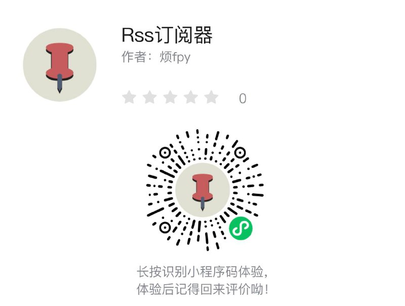 小程序的RSS，RSS不死🔔发布频道：