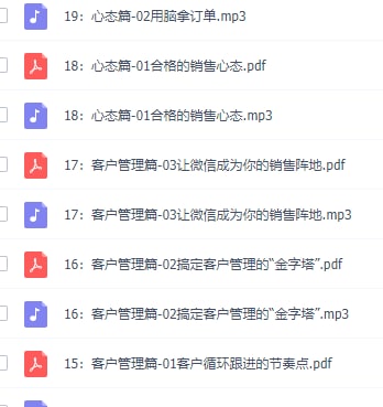 百万电话销售最全流程秘笈LINK:直达提取码：wljy🔔发布频道：【资源干货全收录】