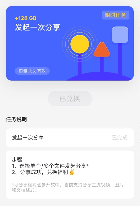 #活动分享 阿里云盘领取128G永久容量1、打开阿里云盘APP->点左上角头像->福利社->下面+128GB 发起一次分享->不能点分享按钮关掉重新打开APP2、再次进入分享任务入口->随便分享就行->完成后再次进入福利社任务->兑换即可->另外做其它任务也能领容量！如果提示『分享功能升级中』，可以上传任意图片分享