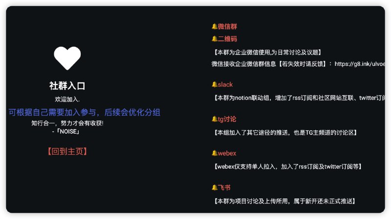 #日常前言：我们都在努力实现个人价值，从前年尝试的社区社群因无人参与、无人反馈导致解散，直到目前也没有更好的服务准则给大家及可维持的变现途径，尝试过全部公开式及私域化，也想过持续维持服务器上的网站及做小程序等等，但没有反馈【参与】的基础上很难做到，加上个人因为在意这些事导致频繁换工作，直到现在还处于探索和改变中
