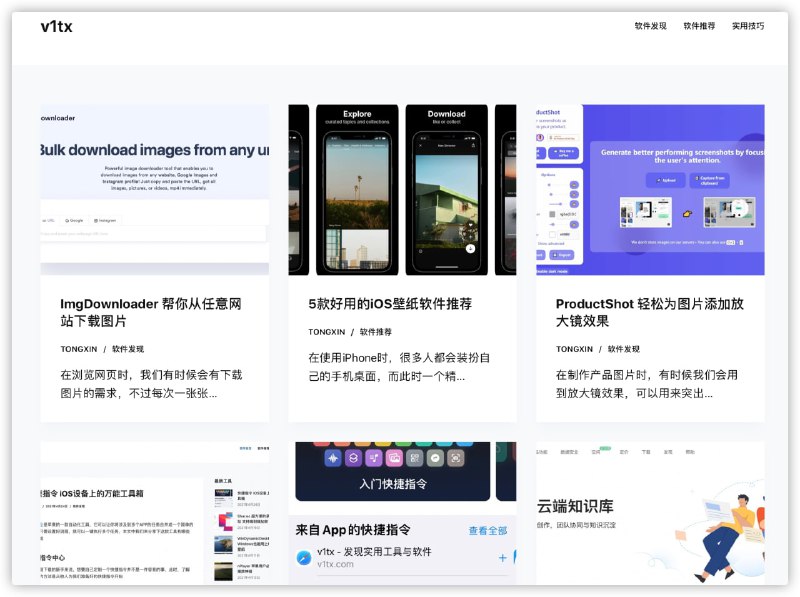 值得收藏的软件工具推荐网页link：