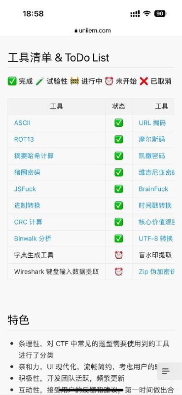 CTF 网络信息安全发烧者必备的工具套件