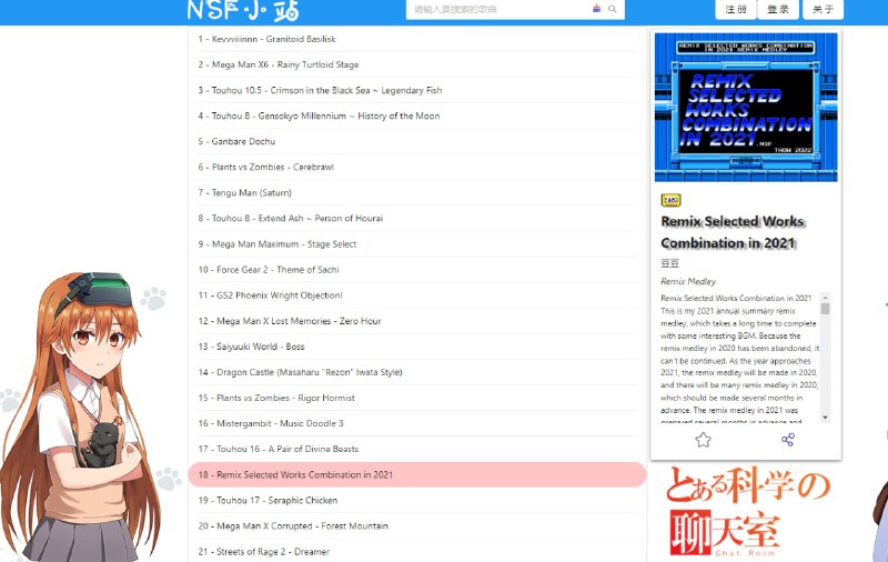 NSF音乐小站