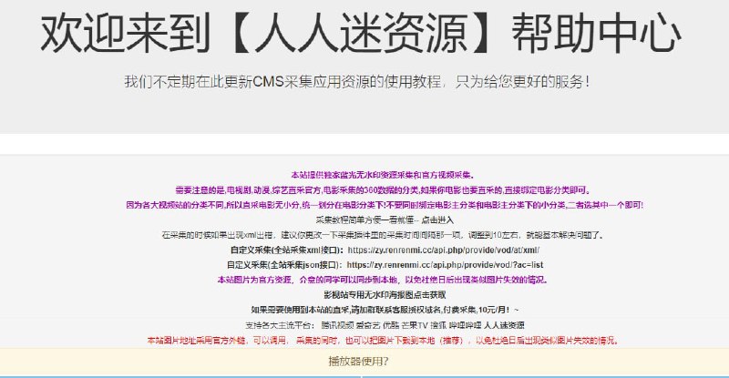 影视站推荐：影客团